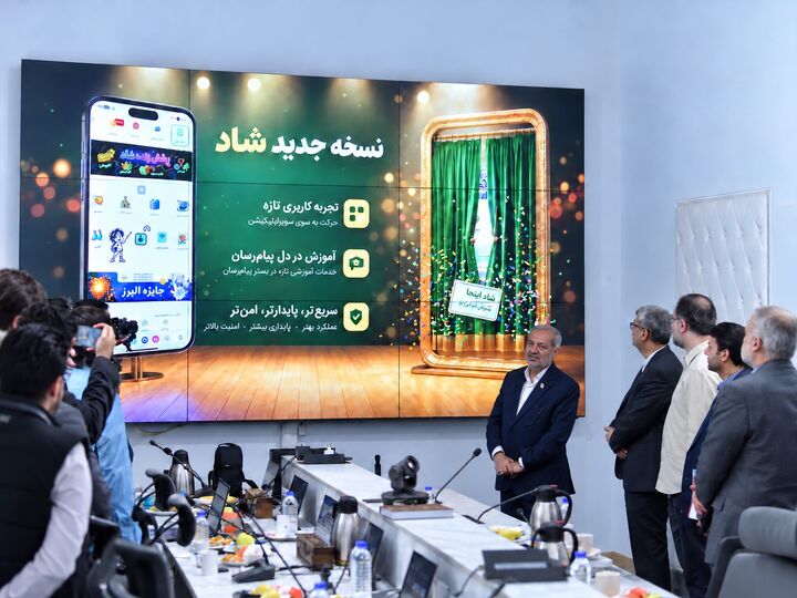 رونمایی همراه اول از نسخه ارتقایافته سوپراپلیکیشن «شاد»