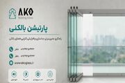 نصب پارتیشن بالکنی در تهران