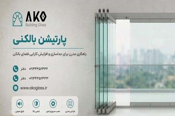 نصب پارتیشن بالکنی در تهران