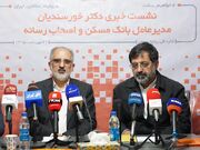 کفایت سرمایه بانک مسکن ۱۲ درصد| ناترازی ۴۰ همتی و عدم توقف پروژه های نهضت ملی مسکن