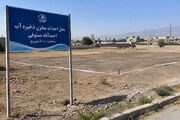 واگذاری ۶ هزار مترمربع زمین برای احداث مخزن ذخیره آب احمدآباد مستوفی