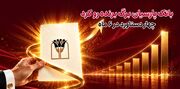 بانک پارسیان برگ برنده رو کرد| ۴ دستاورد در۶ ماه
