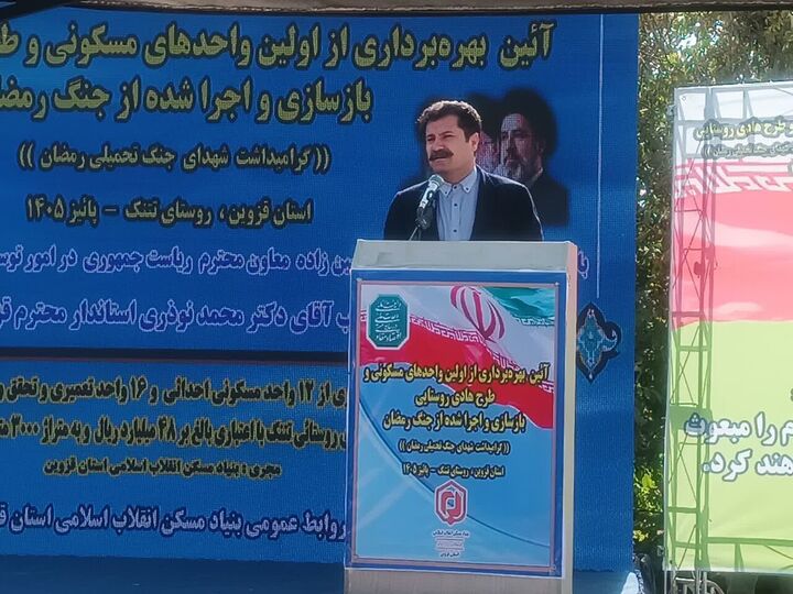 معاون رییس‌جمهور: واحدهای تخریب‌شده روستایی ظرف سه ماه آینده به بهره‌برداری می‌رسند