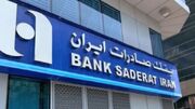 لغو مجوز بانک صادرات ایران در لبنان با فشار آمریکا