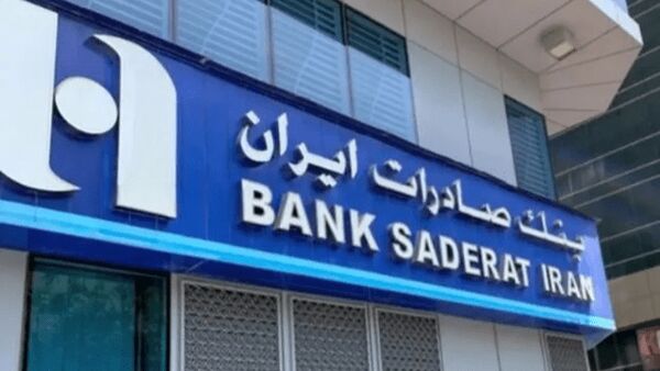 لغو مجوز بانک صادرات ایران در لبنان با فشار آمریکا