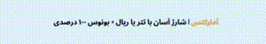 آمارکتس