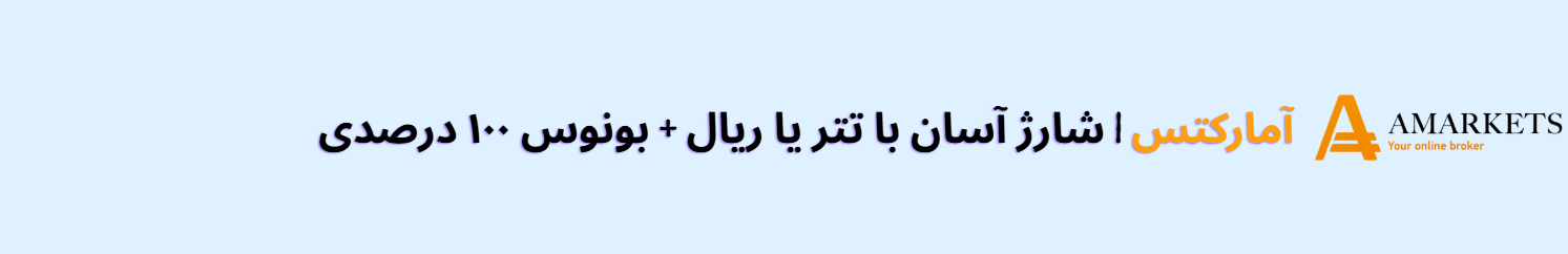 آمارکتس