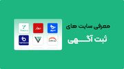ثبت آگهی رایگان، معرفی ۲۵ سایت‌ برای معرفی کسب و کار