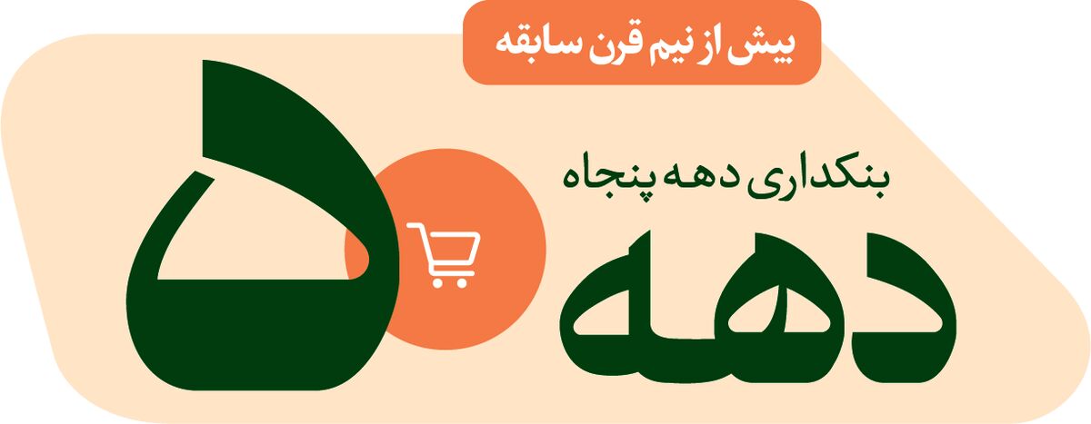 عمده فروشی مواد غذایی