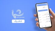 اختلال در سامانه شمیم کالابرگ