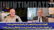 آمریکا و اسرائیل در شکست ایران ناکام ماندند؛ دیگر توان تکرار جنگ را نداریم!