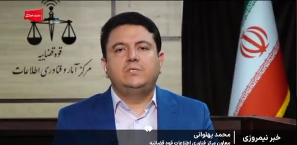 حساب‌های بانکی به سامانه ضمانت الکترونیک قوه قضائیه اضافه شد