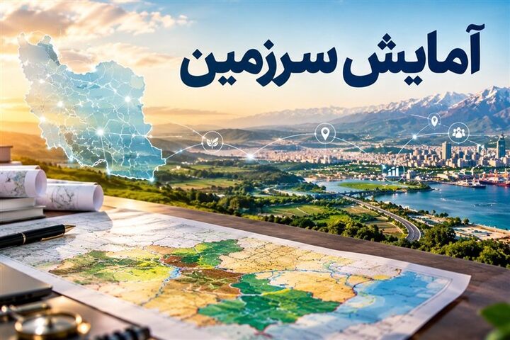 هشدار پورمحمدی درباره پروژه های عمرانی؛سناریو توقف ۱۰۰ساله طرحهای جدید