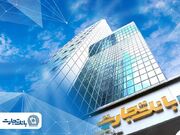وقتی اعداد و اطلاعات، بیانگر موفقیت‌های بانک تجارت در نیمه اول ۱۴۰۵ می‌شوند!