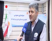 فرصت ۱۰ روزه برای تکمیل اطلاعات سرشماری بعد از دریافت پیامک