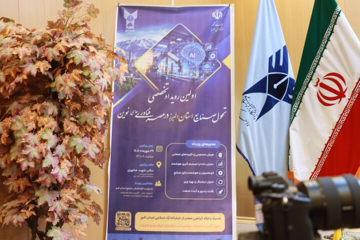 پیوند صنعت و دانشگاه