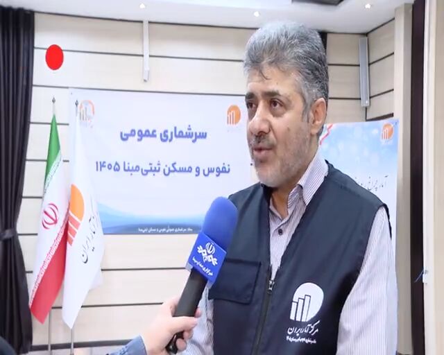 فرصت ۱۰ روزه برای تکمیل اطلاعات سرشماری بعد از دریافت پیامک