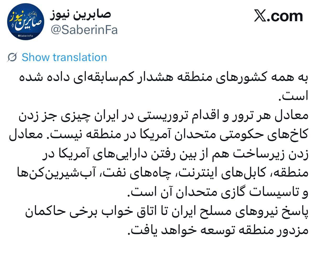 معادل هر ترور در ایران؛ از کاخ‌ها تا اتاق خواب متحدان کشورهای مزدور هدف قرار خواهد گرفت