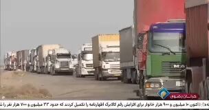 خراسان رضوی در مسیر رکوردشکنی صادرات
