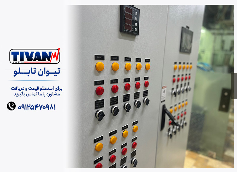 تابلو برق صنعتی چیست؟ بررسی انواع، اجزا، کاربردها و قیمت