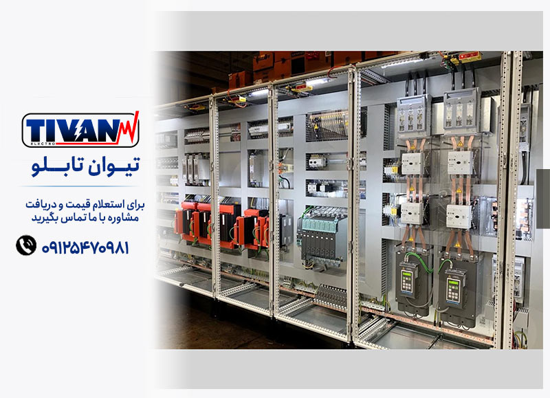 تابلو برق صنعتی چیست؟ بررسی انواع، اجزا، کاربردها و قیمت