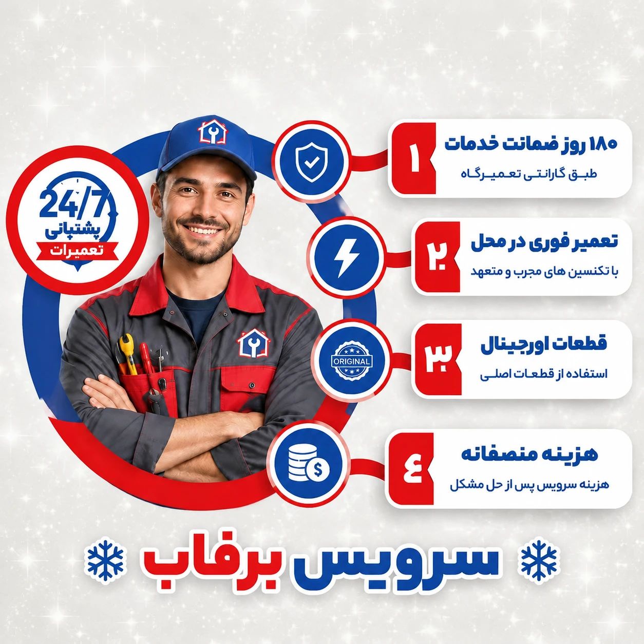 راهنمای جامع تعمیر یخچال هیمالیا؛ خدمات فوری و تخصصی برفاب سرویس
