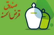 ۱۷۲۵ صندوق قرض‌الحسنه «پرخطر» اعلام شد| آغاز رصد تراکنش‌ها