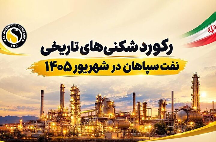 ۳۹۶ هزار تن فروش، ۳۵۴ هزار تن تولید و ۱۵۹ میلیون دلار صادرات در ۶ماه؛ «شسپا» در اوج قدرت