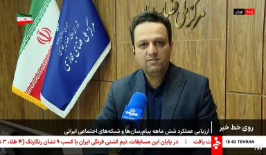 رکورد ۱۱۰۰ میلیارد بازدید در ۵ سکوی داخلی طی ۶ ماه
