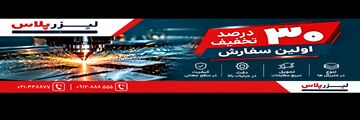 خدمات برش لیزر فلزات