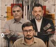 سفیدشویی «کودتای تراستی‌ها» با پوشش عدالت‌خواهی